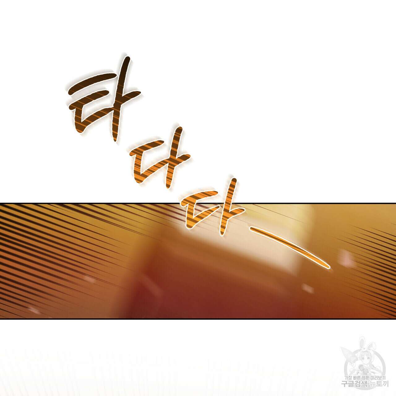 트로피 허즈번드 15화 39
