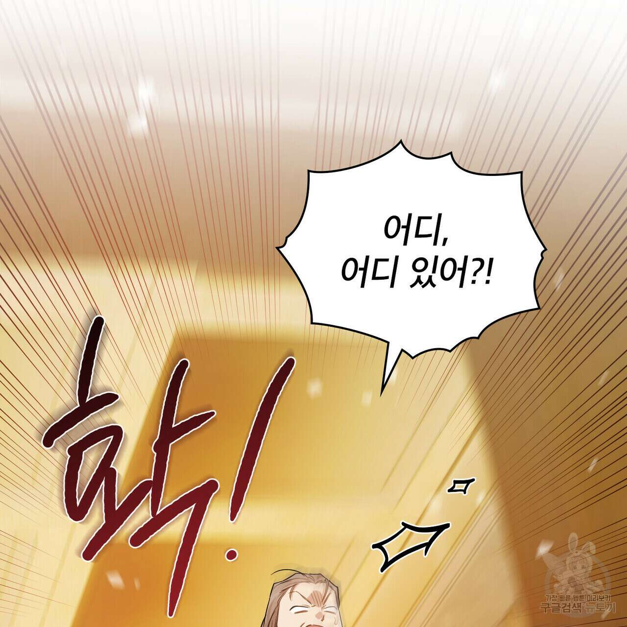 트로피 허즈번드 15화 40