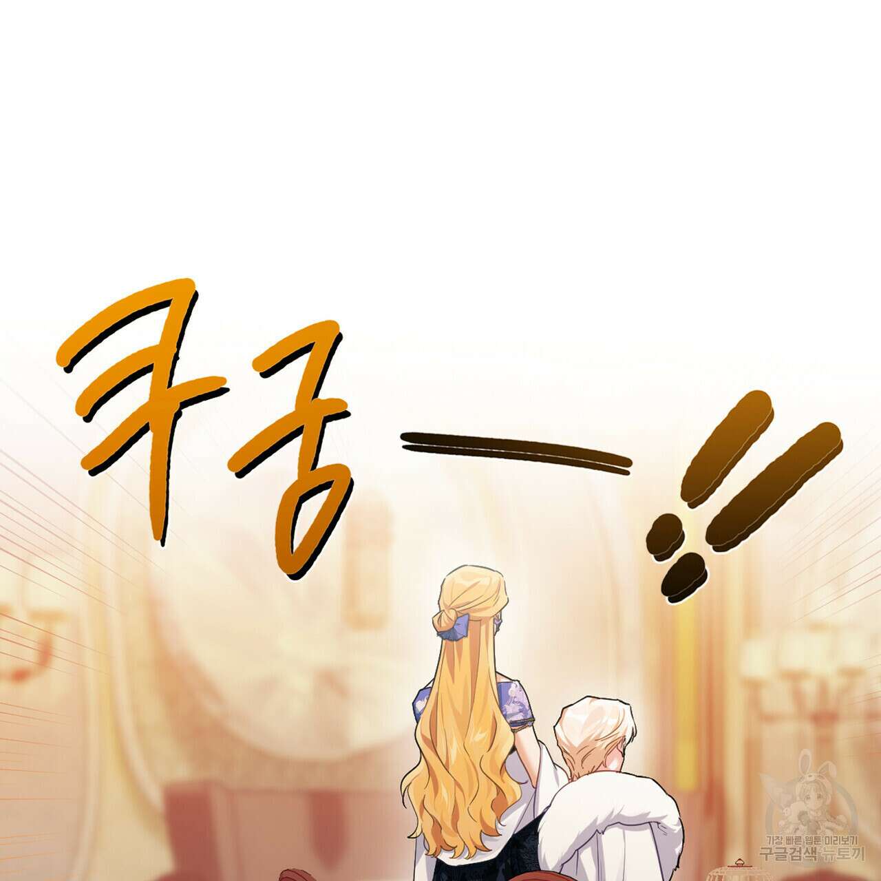 트로피 허즈번드 15화 42