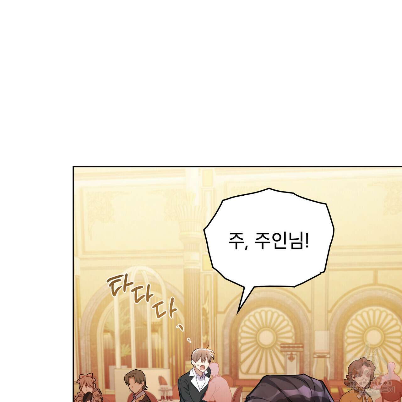 트로피 허즈번드 15화 48