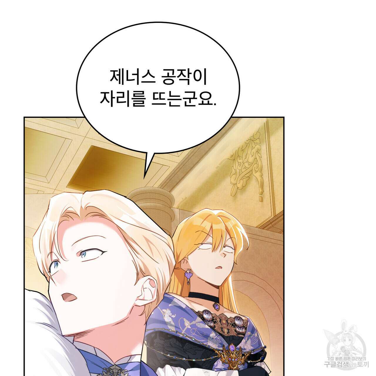 트로피 허즈번드 15화 50