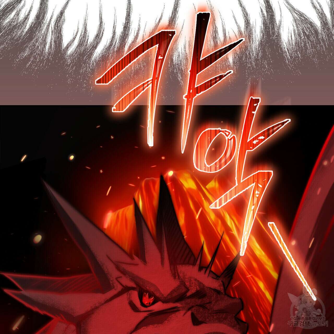 트로피 허즈번드 15화 53