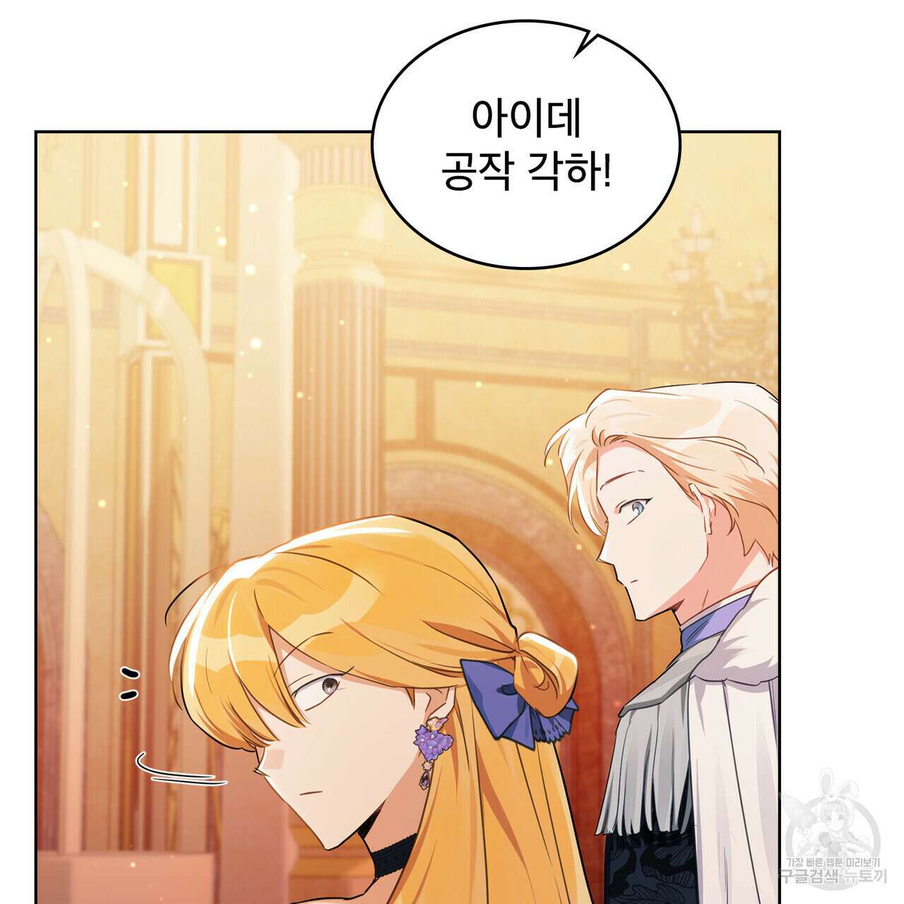 트로피 허즈번드 15화 59