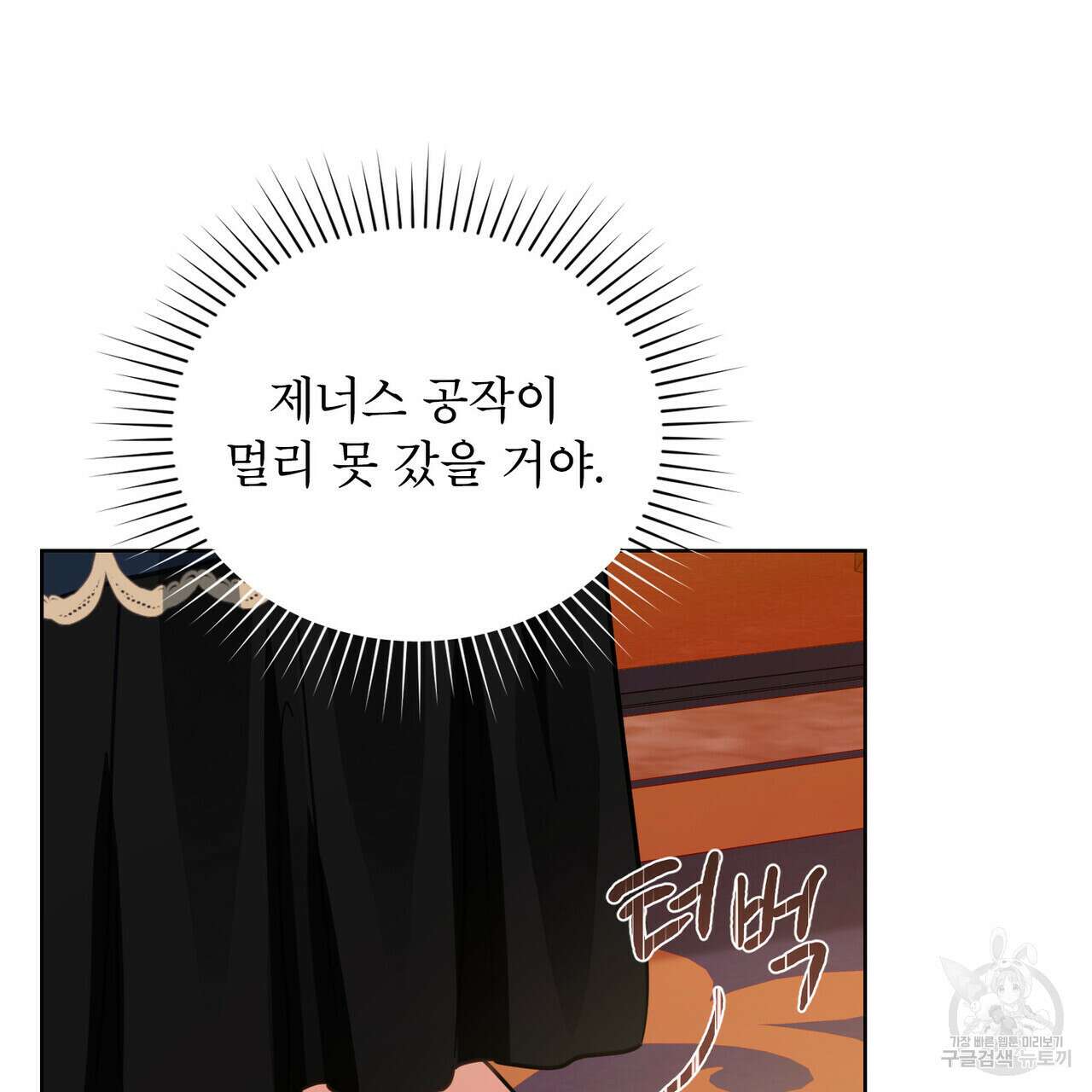 트로피 허즈번드 15화 65