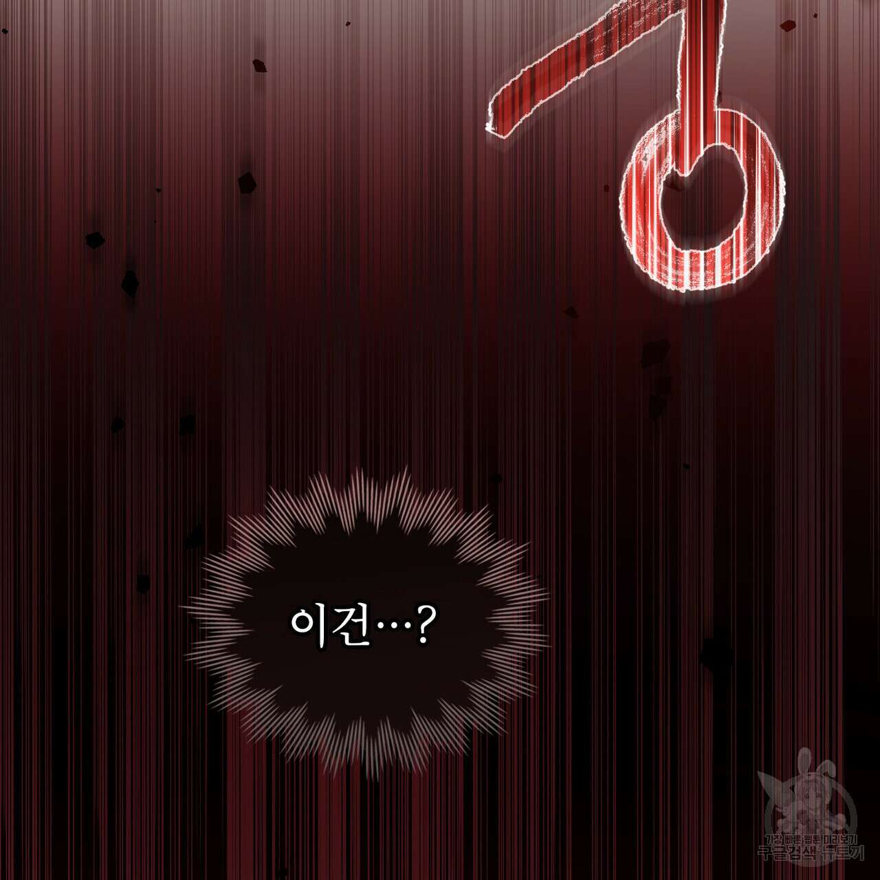트로피 허즈번드 15화 73