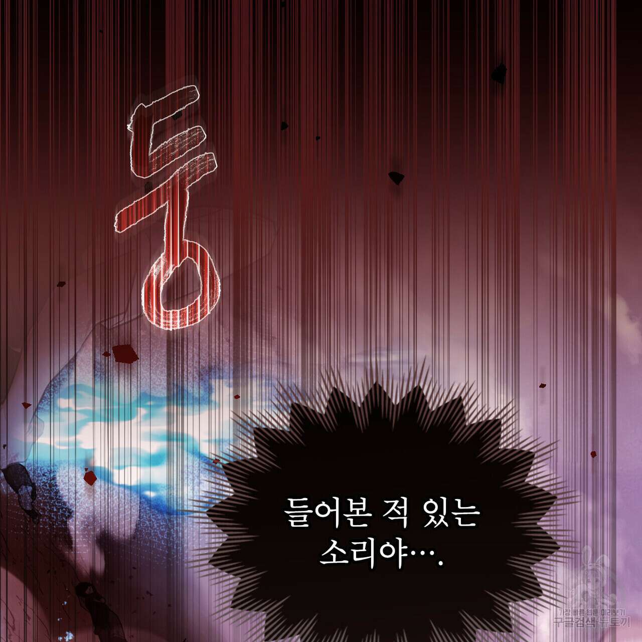트로피 허즈번드 15화 74