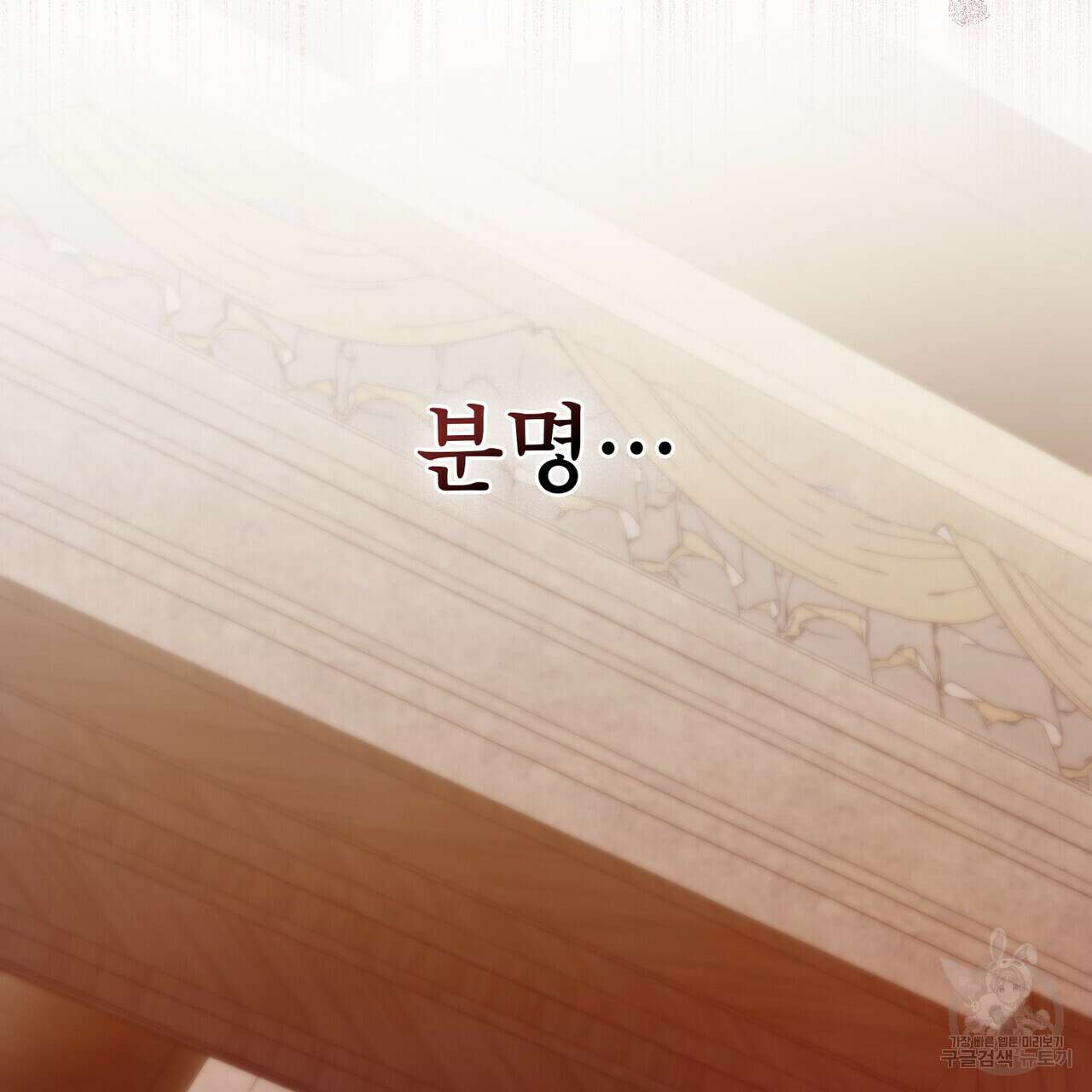 트로피 허즈번드 15화 77
