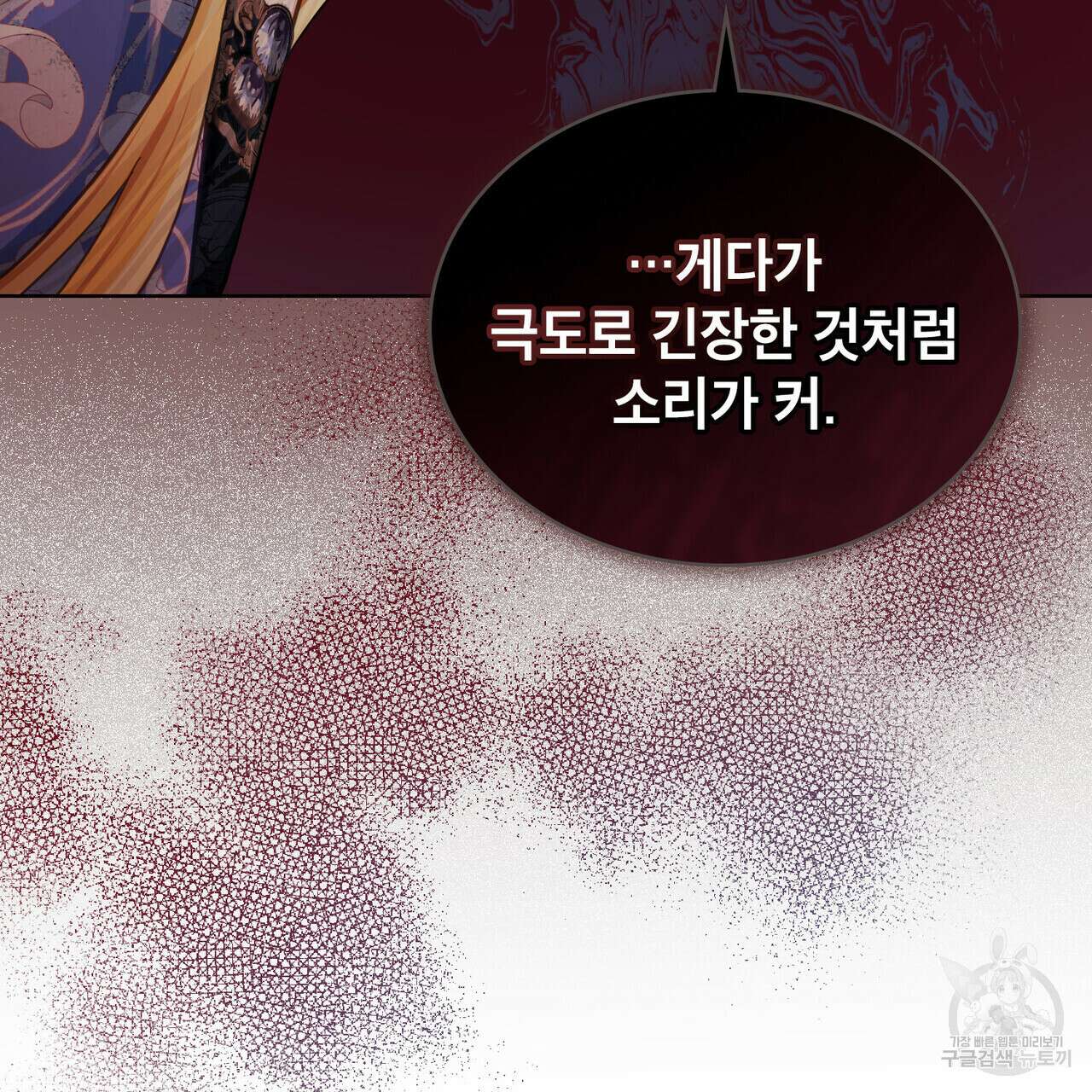 트로피 허즈번드 15화 85