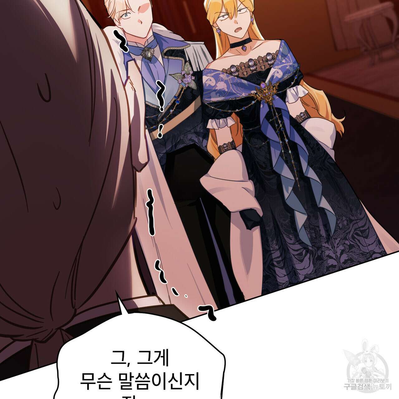 트로피 허즈번드 15화 88