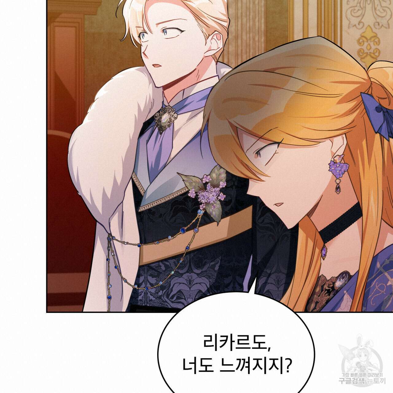 트로피 허즈번드 15화 90