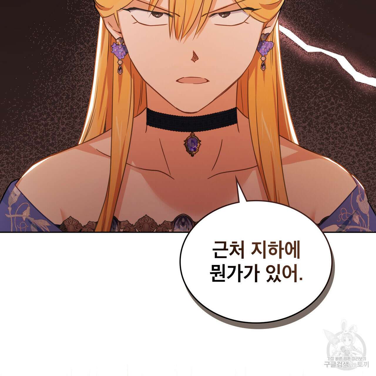 트로피 허즈번드 15화 98