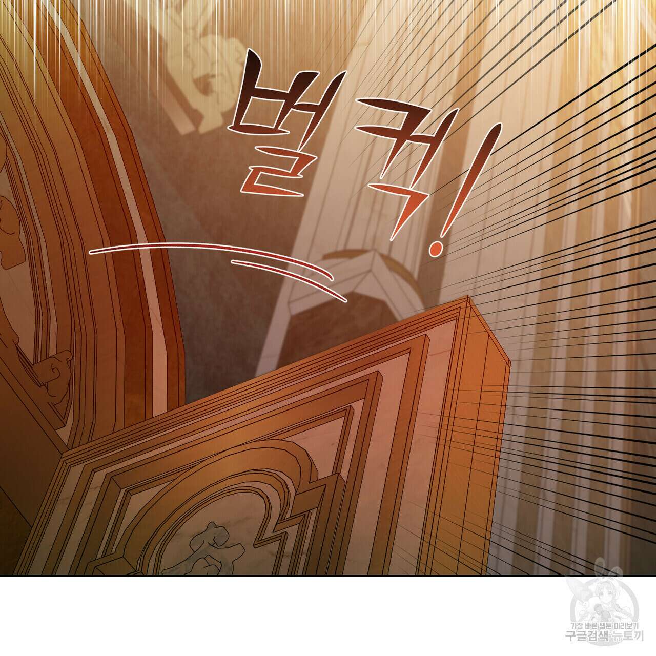트로피 허즈번드 15화 100