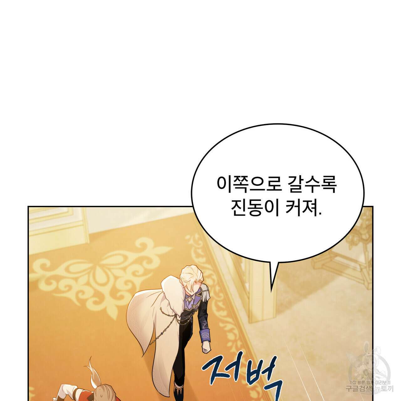 트로피 허즈번드 15화 101
