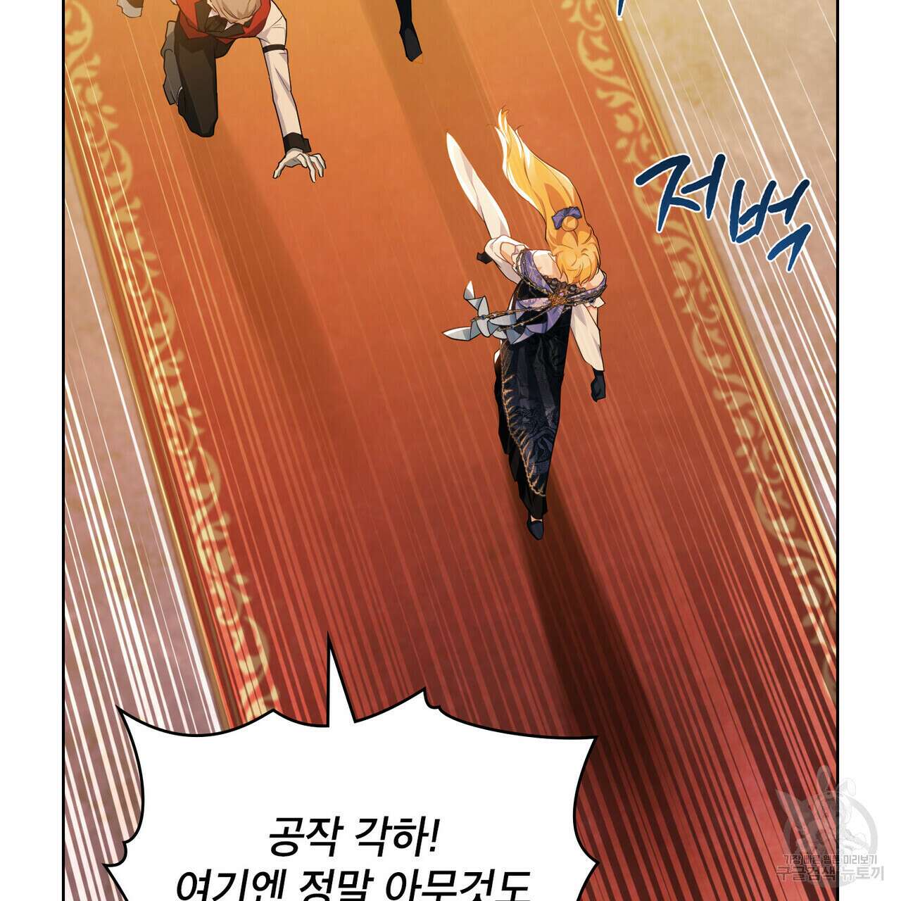 트로피 허즈번드 15화 102