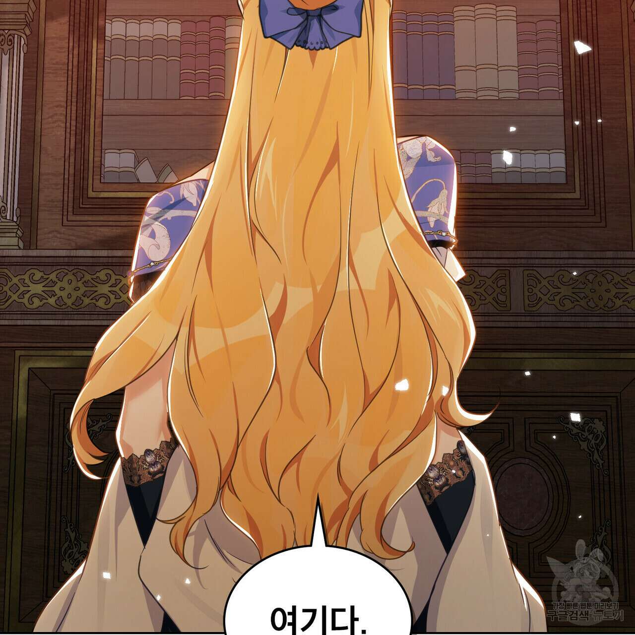 트로피 허즈번드 15화 106