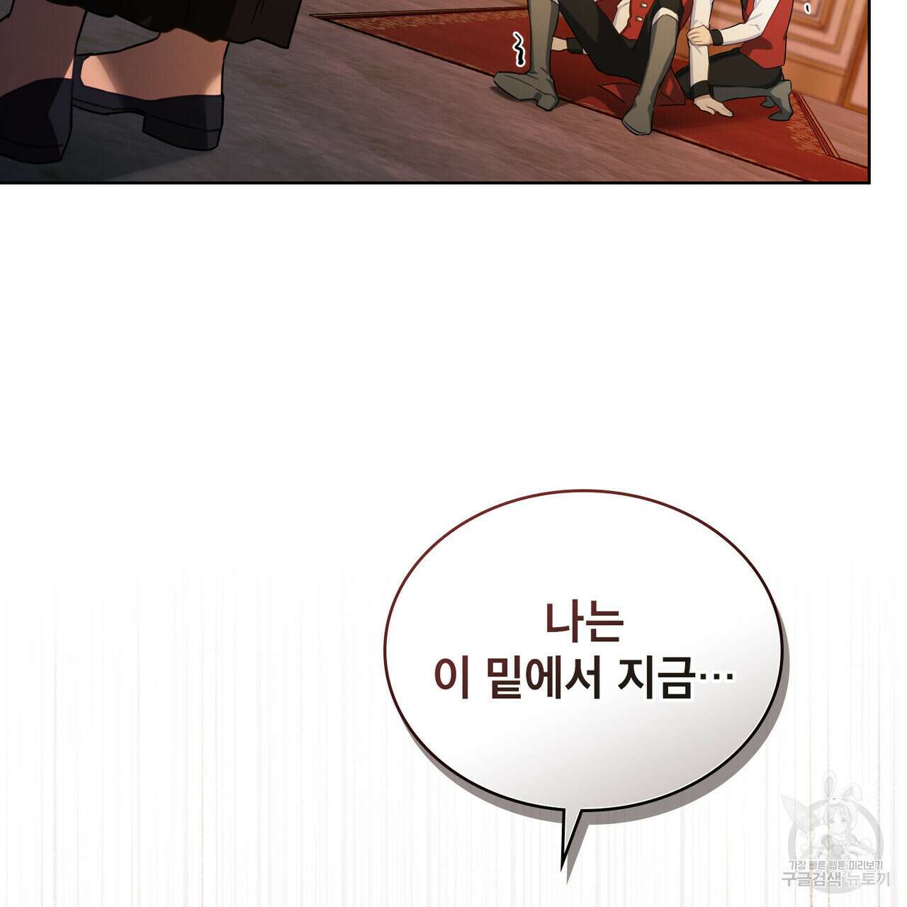 트로피 허즈번드 15화 117