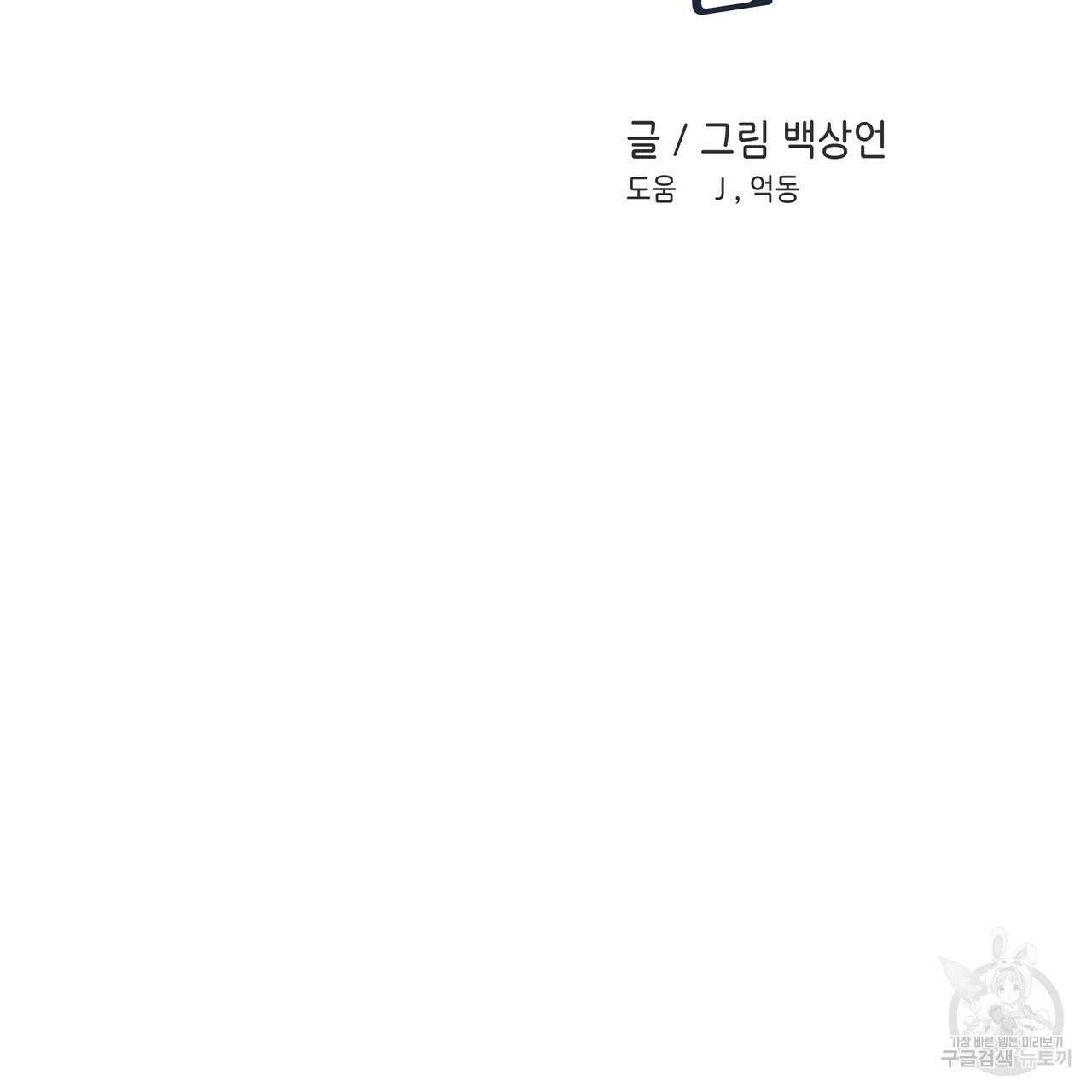 플립턴 102화 2