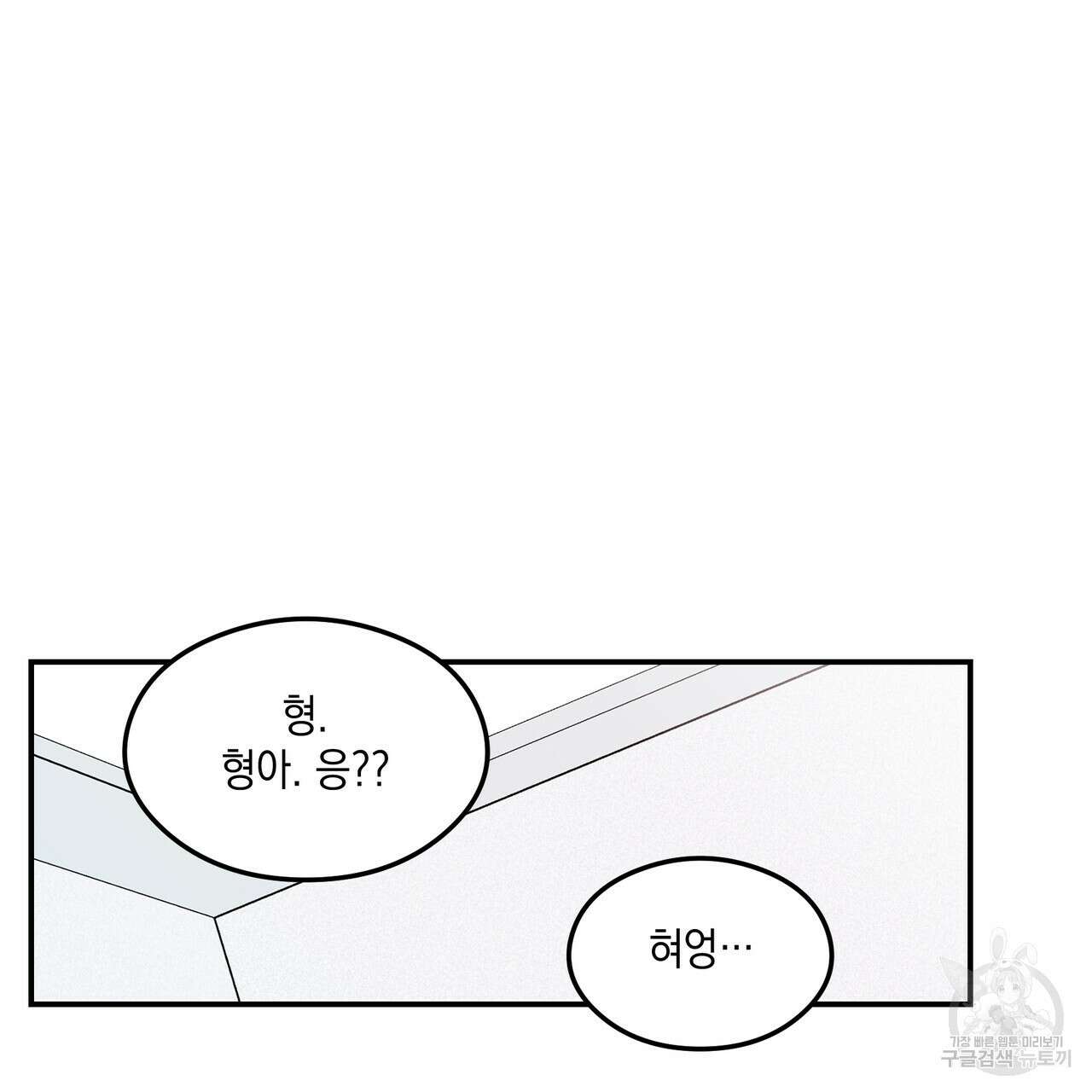 플립턴 102화 3