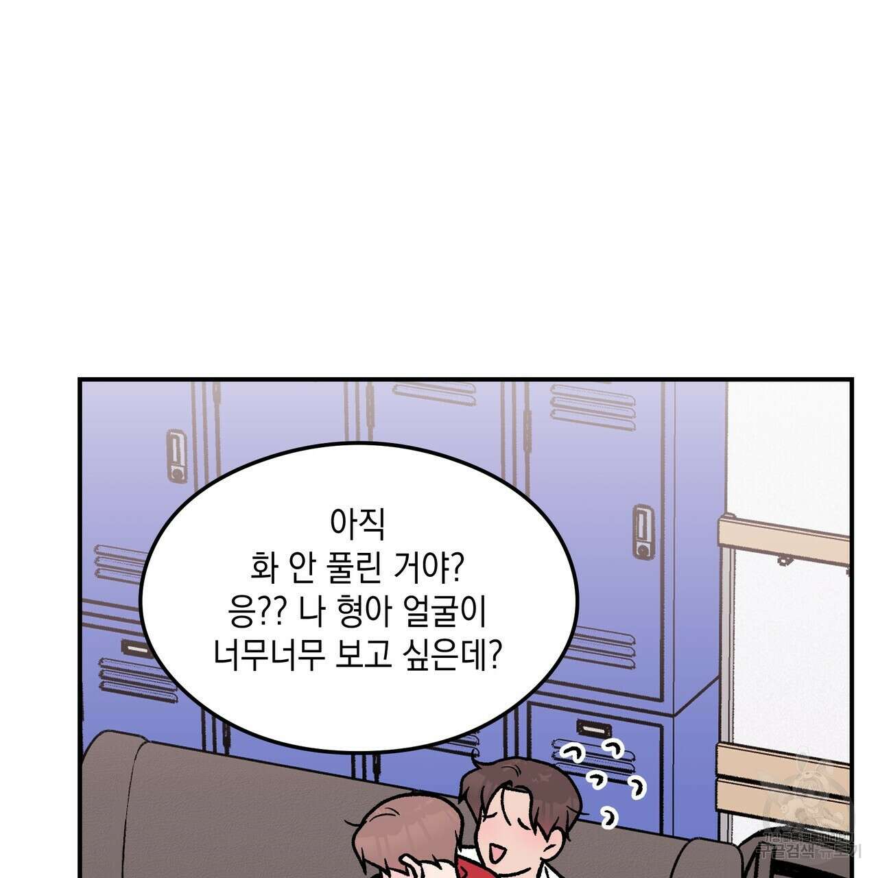 플립턴 102화 4