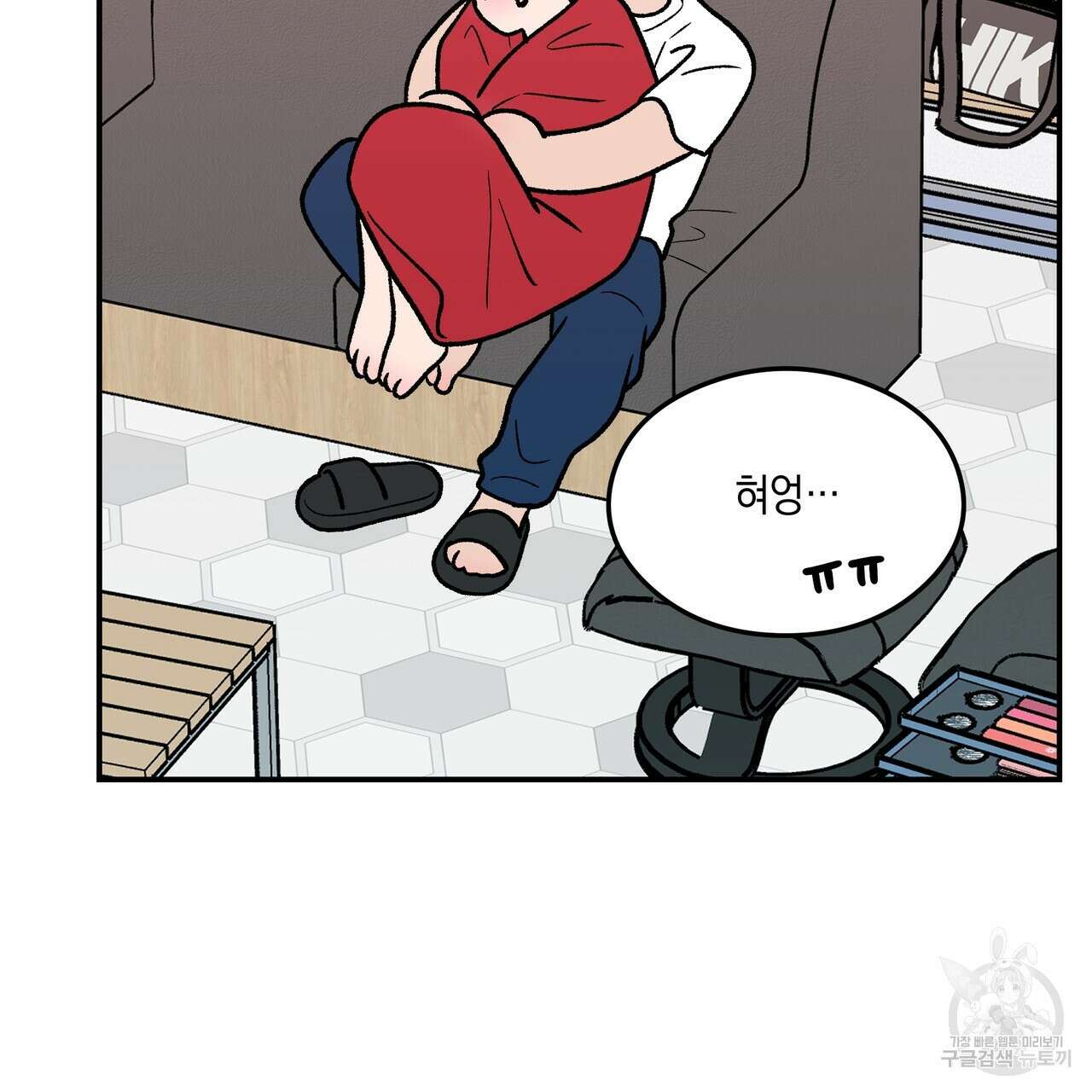 플립턴 102화 5