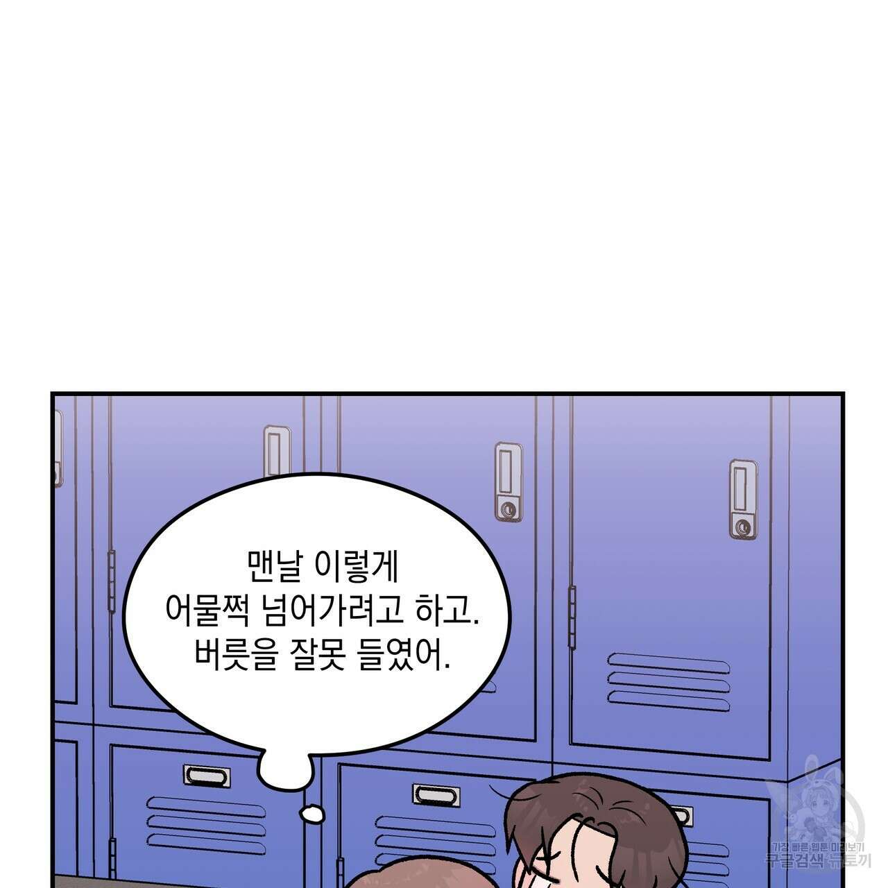 플립턴 102화 6
