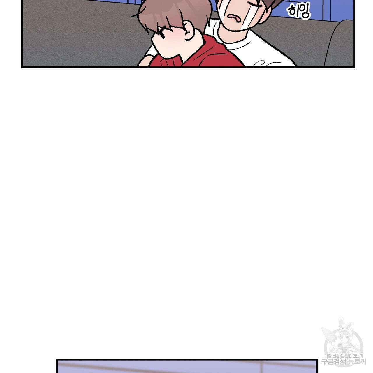 플립턴 102화 7