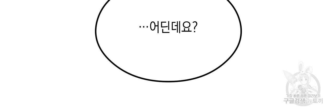 플립턴 102화 12