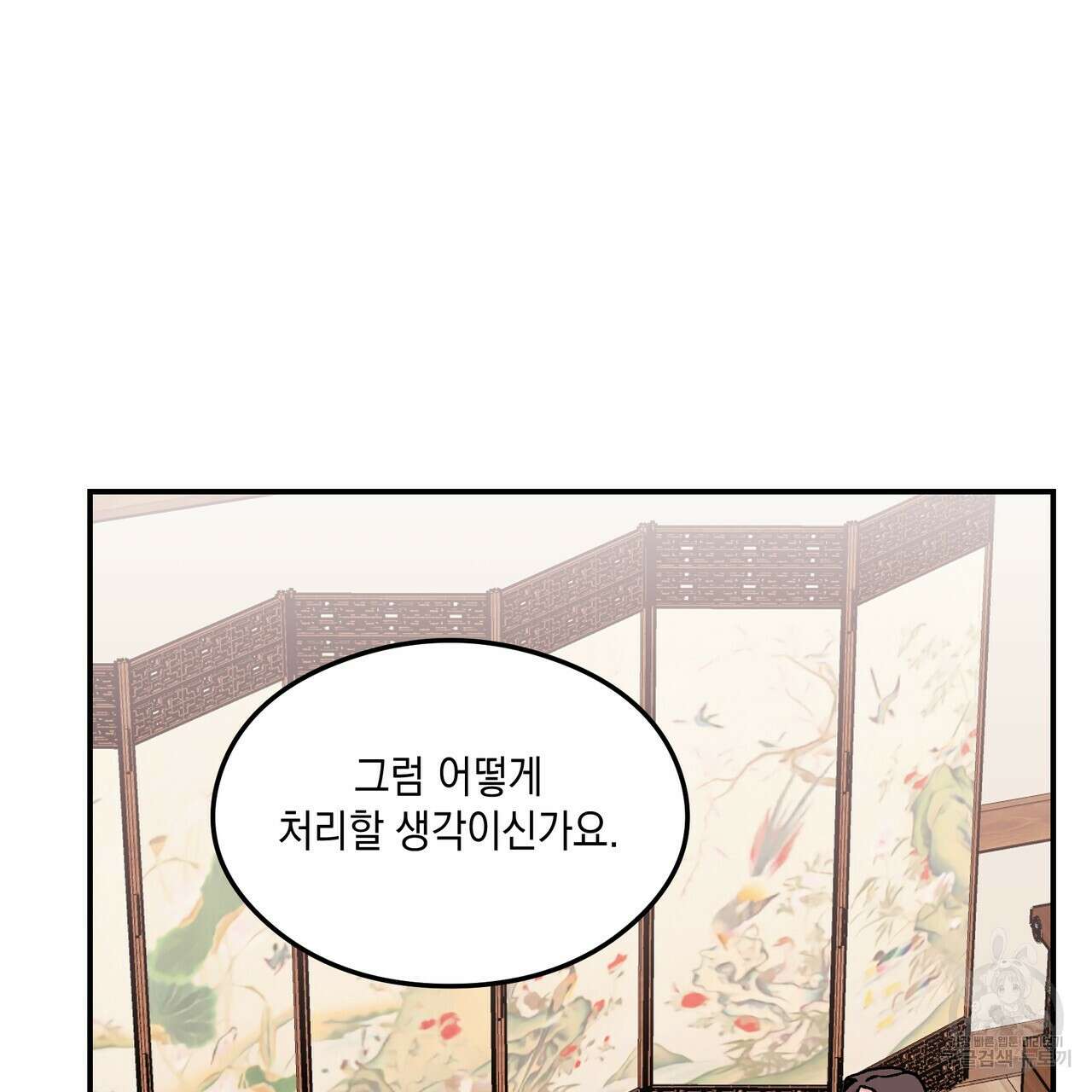 플립턴 102화 18