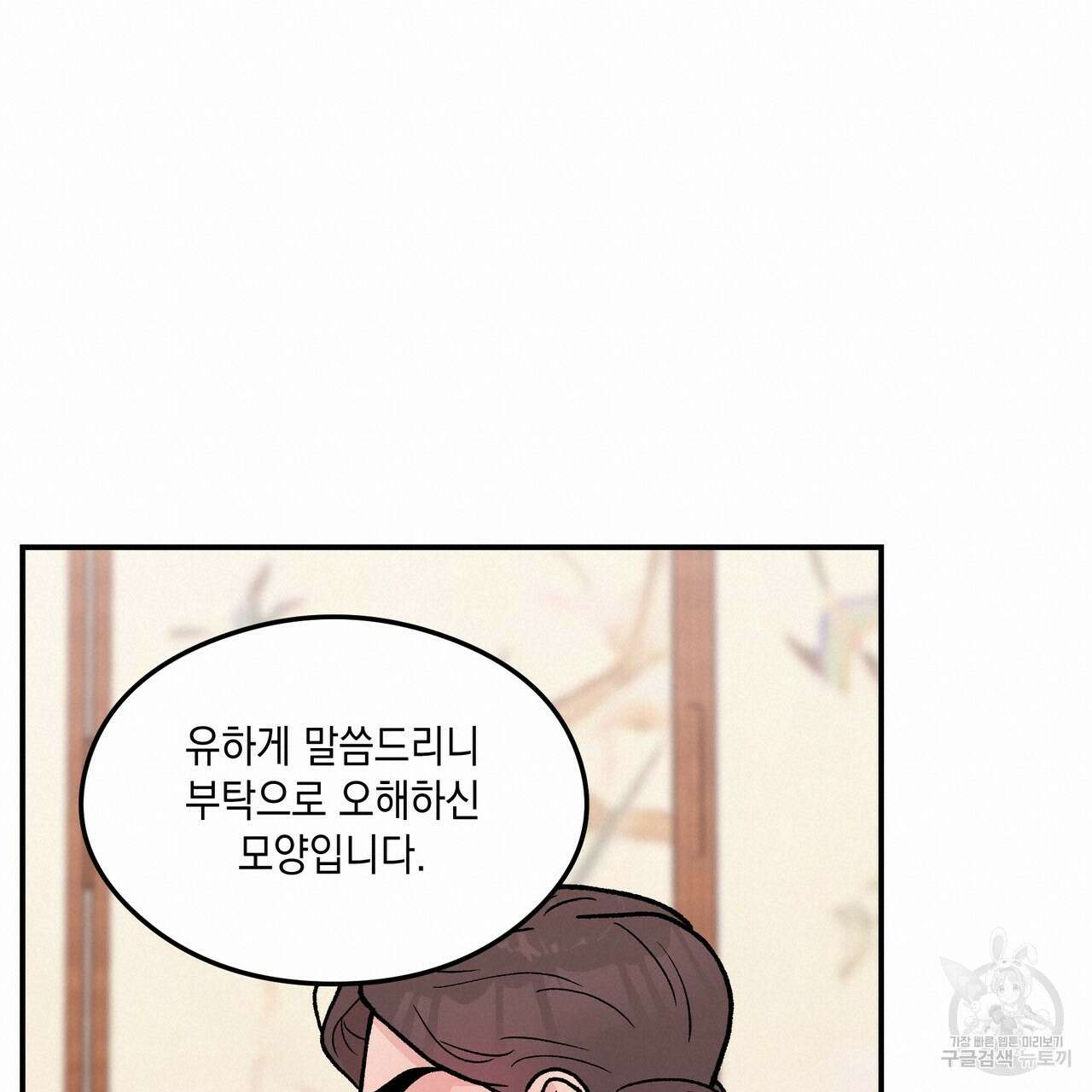 플립턴 102화 20