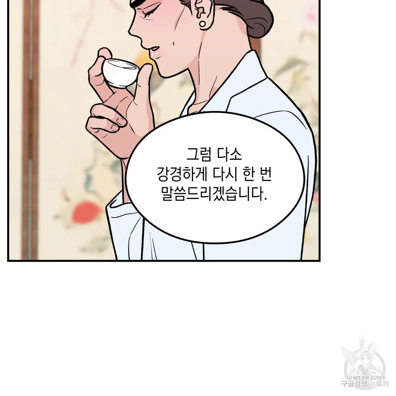 플립턴 102화 21