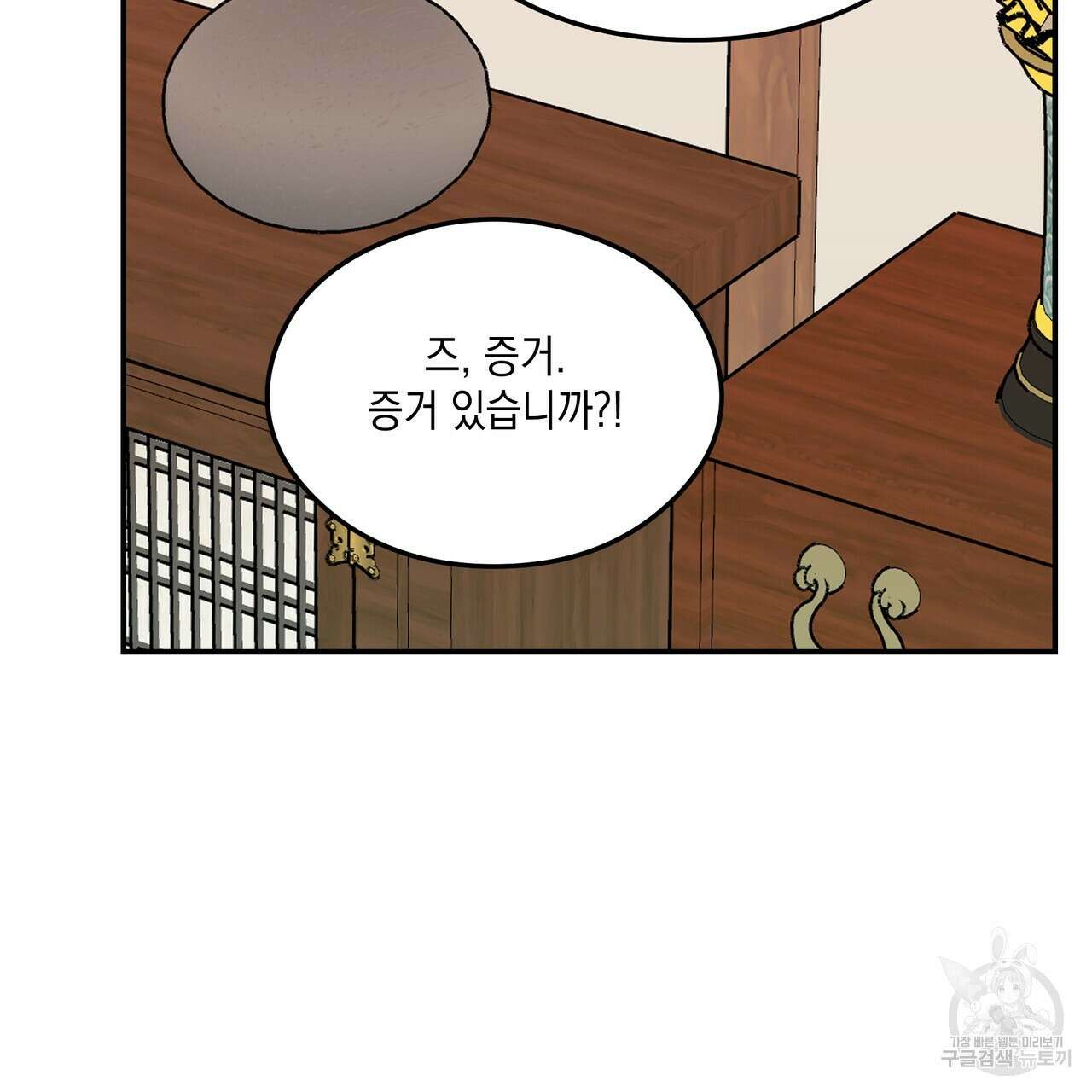 플립턴 102화 23