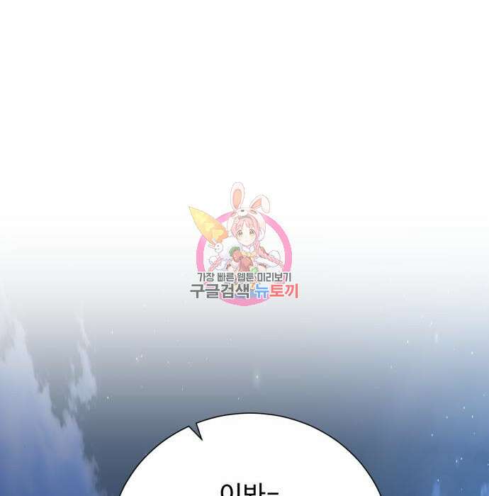 던전 씹어먹는 아티팩트 110화 1