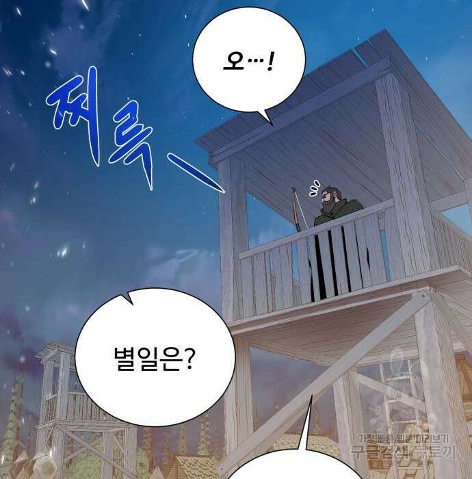 던전 씹어먹는 아티팩트 110화 3