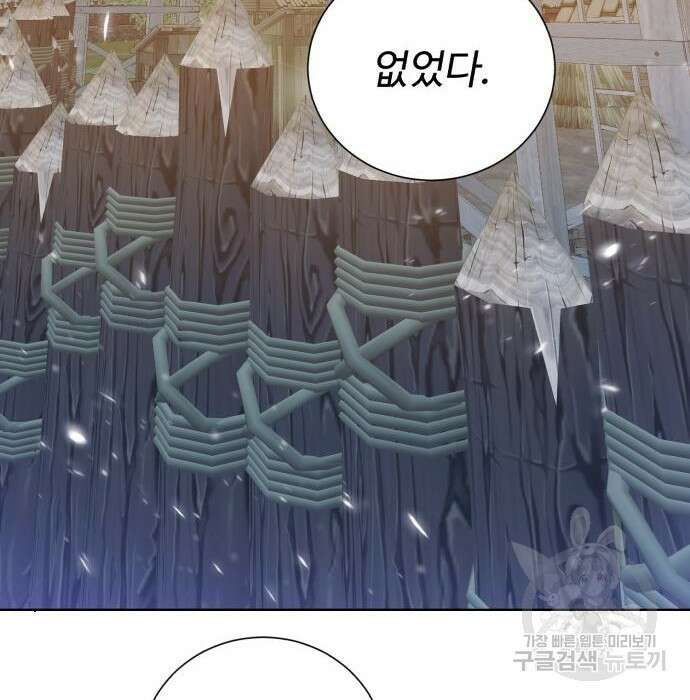 던전 씹어먹는 아티팩트 110화 4