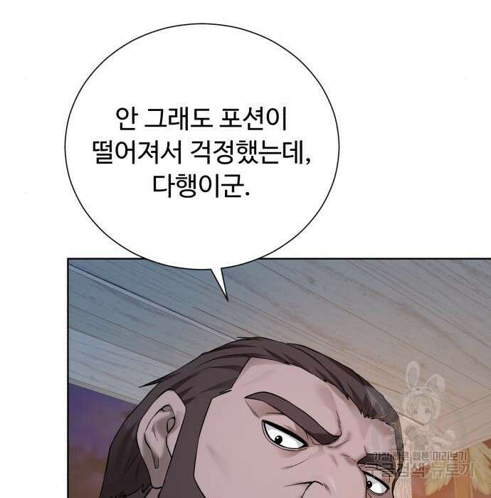 던전 씹어먹는 아티팩트 110화 7