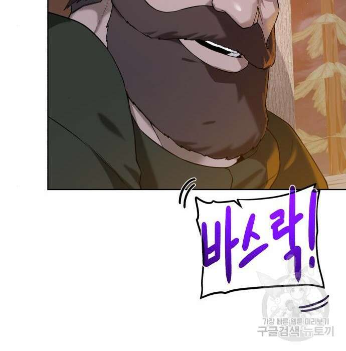 던전 씹어먹는 아티팩트 110화 8