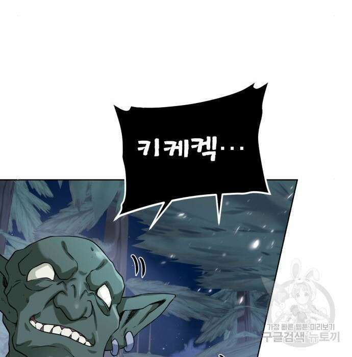 던전 씹어먹는 아티팩트 110화 11