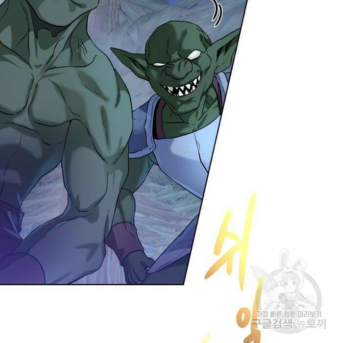 던전 씹어먹는 아티팩트 110화 12