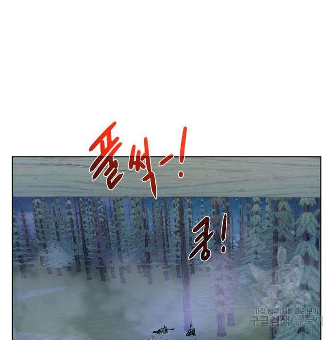 던전 씹어먹는 아티팩트 110화 15