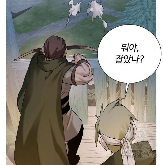 던전 씹어먹는 아티팩트 110화 16