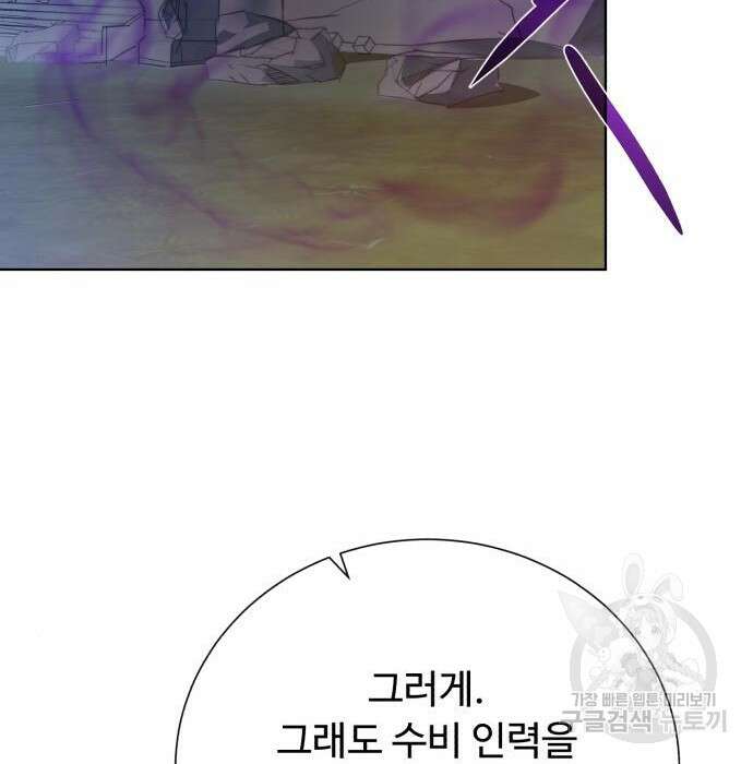 던전 씹어먹는 아티팩트 110화 20