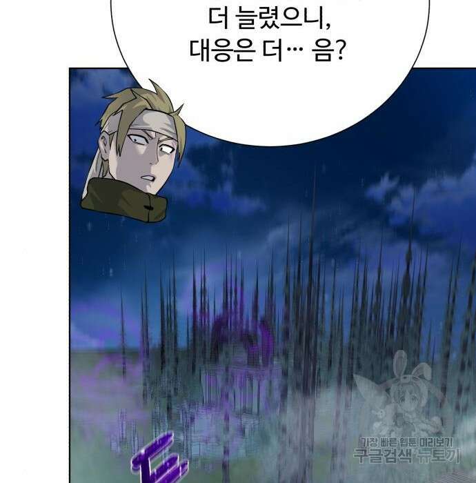 던전 씹어먹는 아티팩트 110화 21