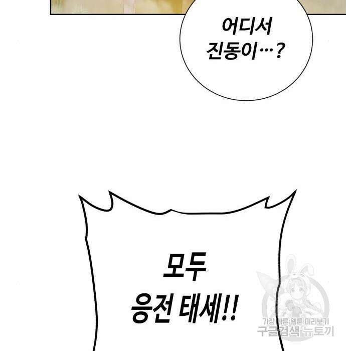 던전 씹어먹는 아티팩트 110화 23