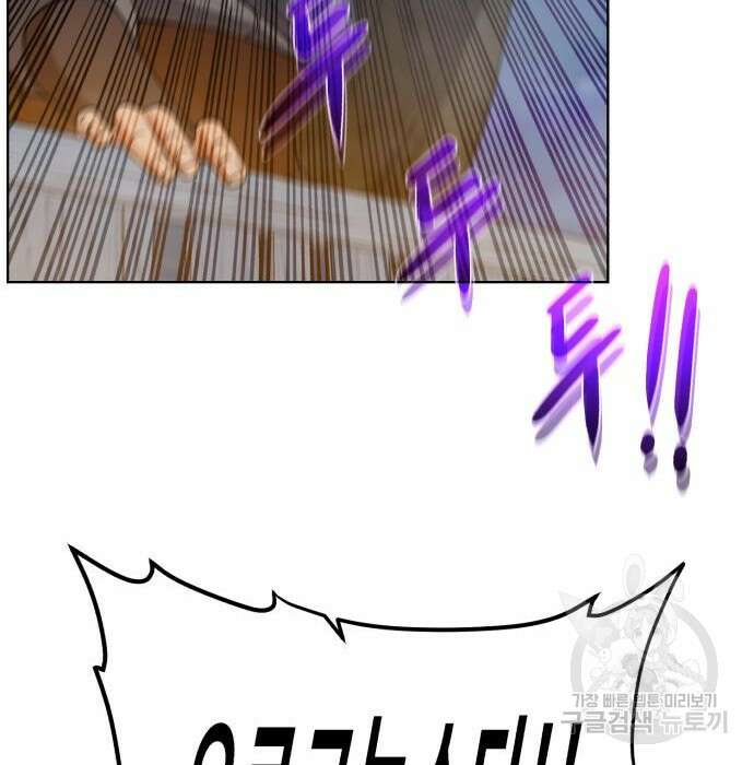 던전 씹어먹는 아티팩트 110화 25