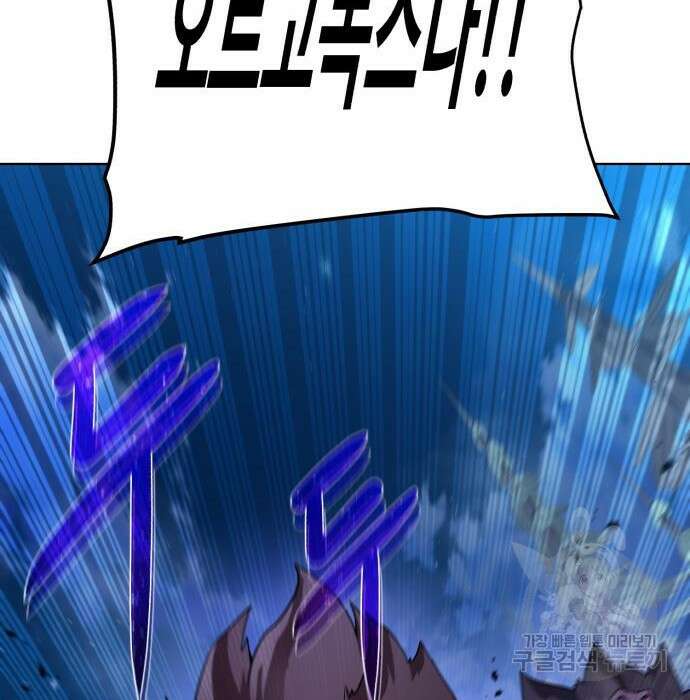 던전 씹어먹는 아티팩트 110화 26