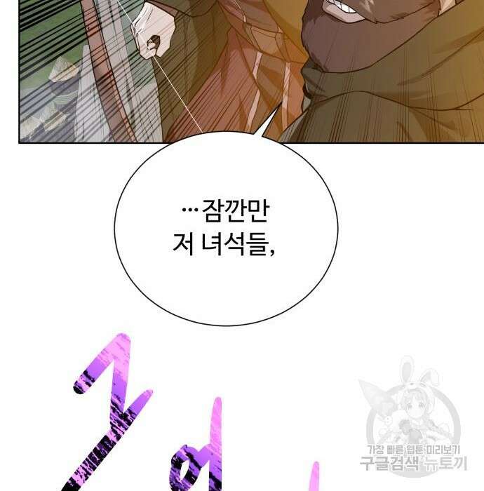 던전 씹어먹는 아티팩트 110화 30