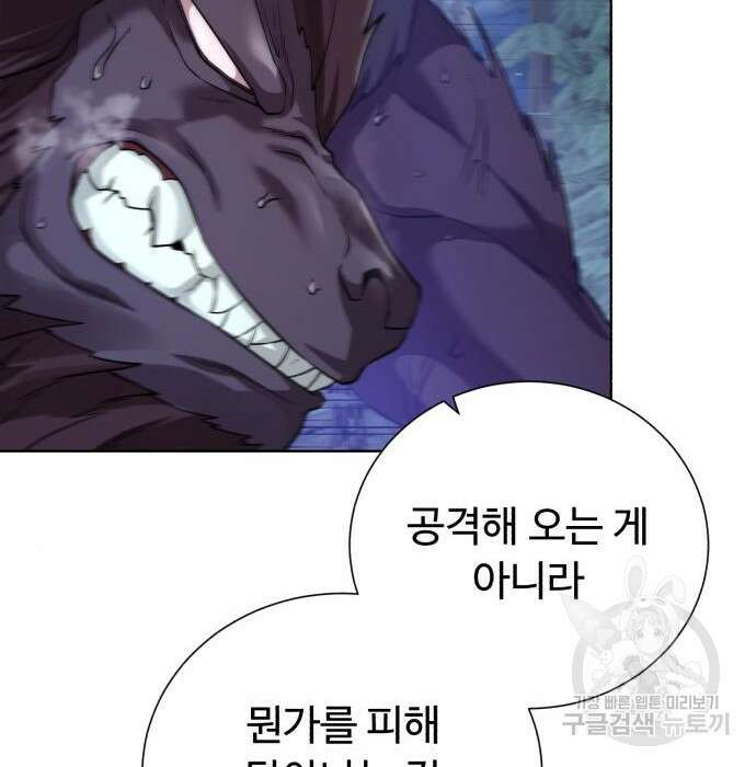 던전 씹어먹는 아티팩트 110화 32
