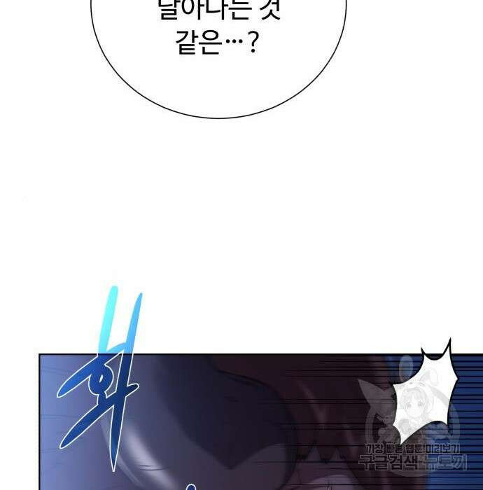 던전 씹어먹는 아티팩트 110화 33