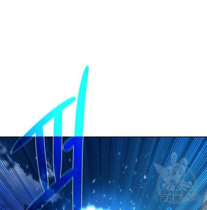 던전 씹어먹는 아티팩트 110화 35