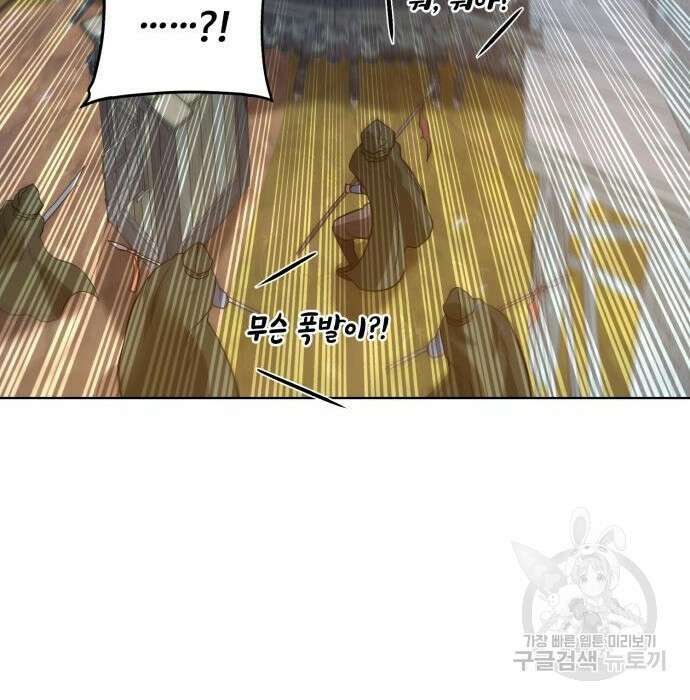 던전 씹어먹는 아티팩트 110화 37